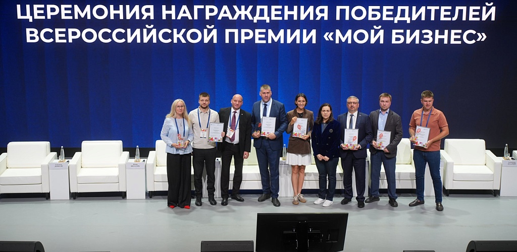 В Красноярске подвели итоги ежегодного конкурса лучших региональных практик поддержки МСП